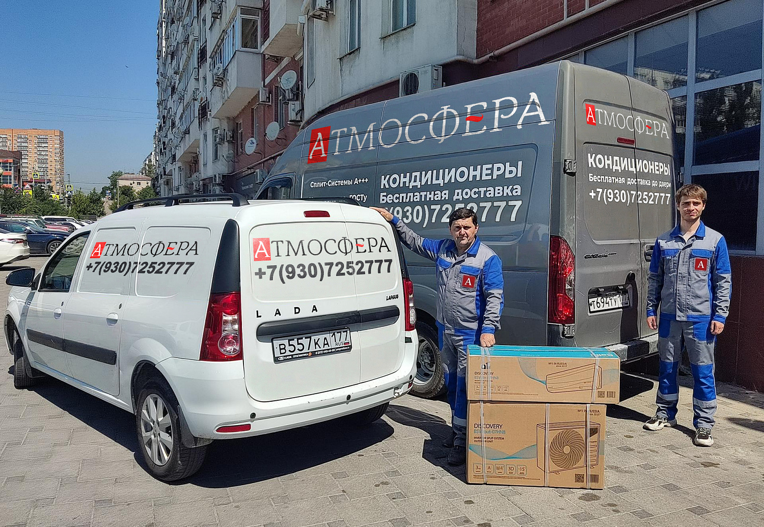 Установка кондиционеров в Волгограде 
